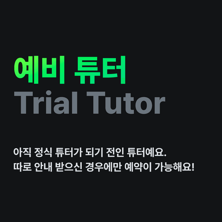 Trial Tutor - Lilibeth.A